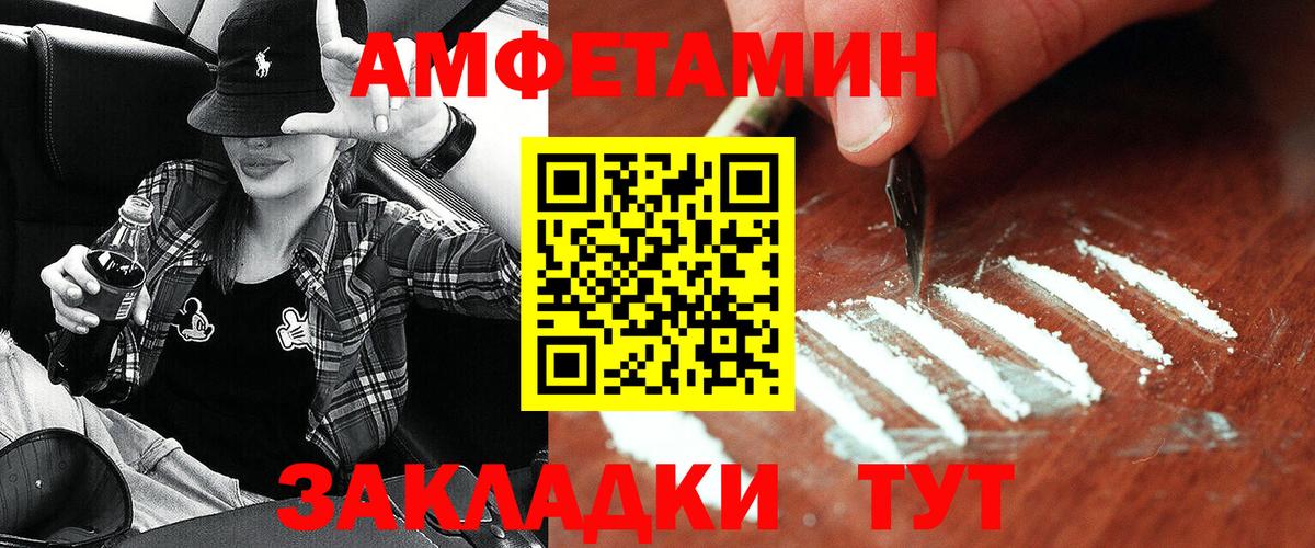 АМФЕТАМИН  Омск  Amphetamine Premium 