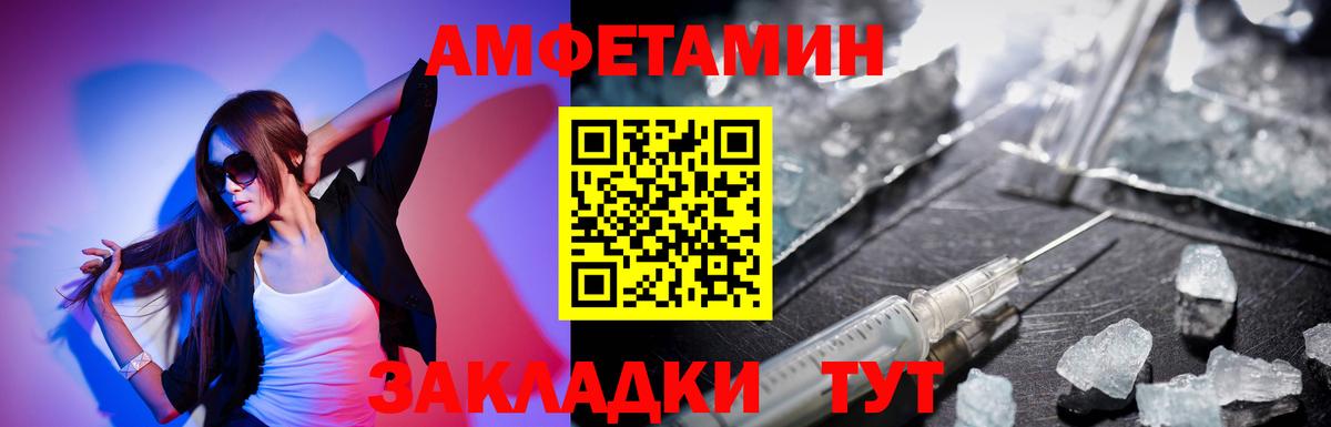 АМФЕТАМИН  Amphetamine Розовый  Вход с VPN  Омск 