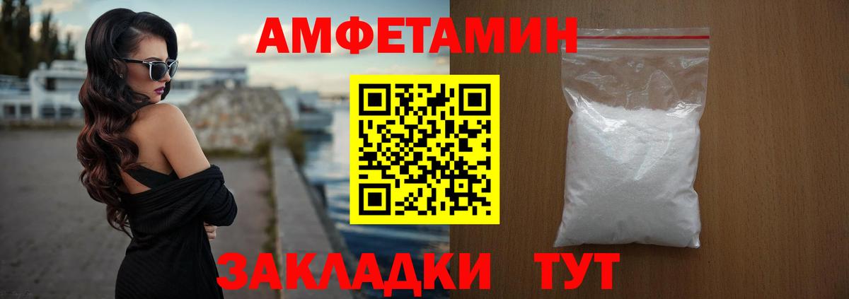Амфетамин 97% Омск
