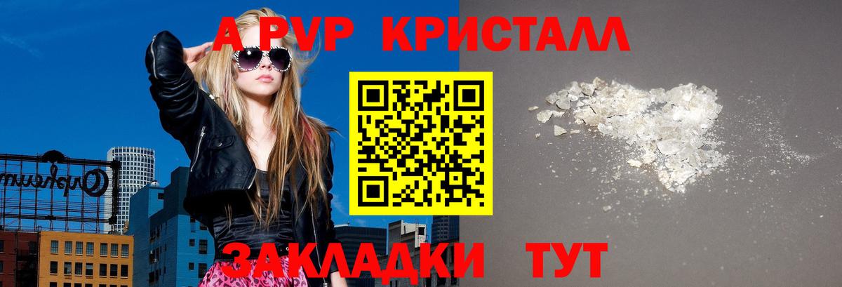 APVP  Alpha-PVP крисы CK  Вход с VPN  Омск  A-PVP кристаллы 