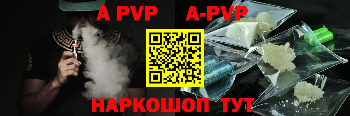 APVP СК КРИС Омск
