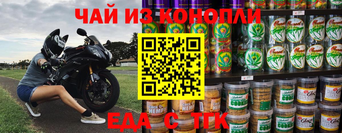 Омск  Cannafood конопля  Вход с VPN 