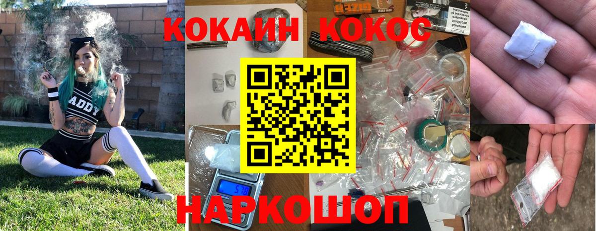 Cocaine 98%  Вход с VPN  Омск  Cocaine FishScale 