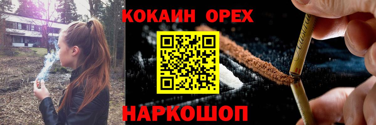 COCAIN Перу  Cocaine  Омск  COCAIN 97% 
