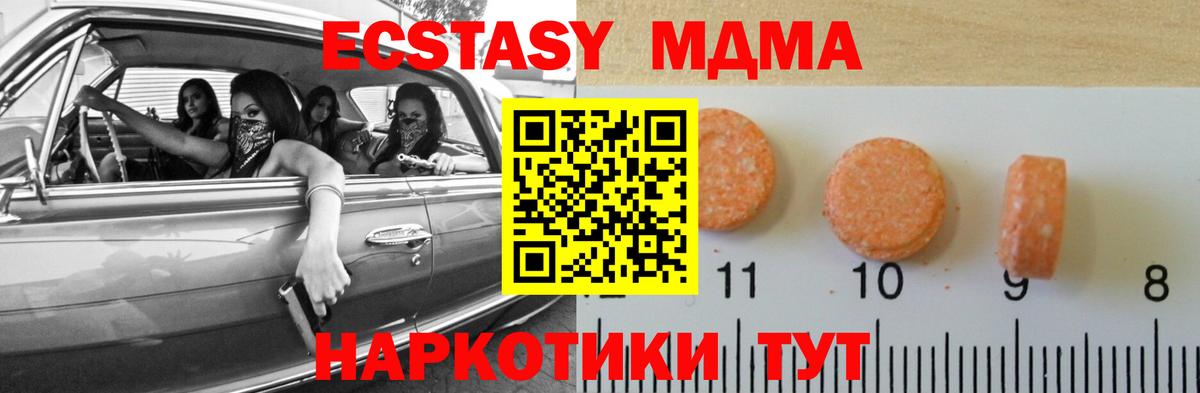 ЭКСТАЗИ 250 мг Омск