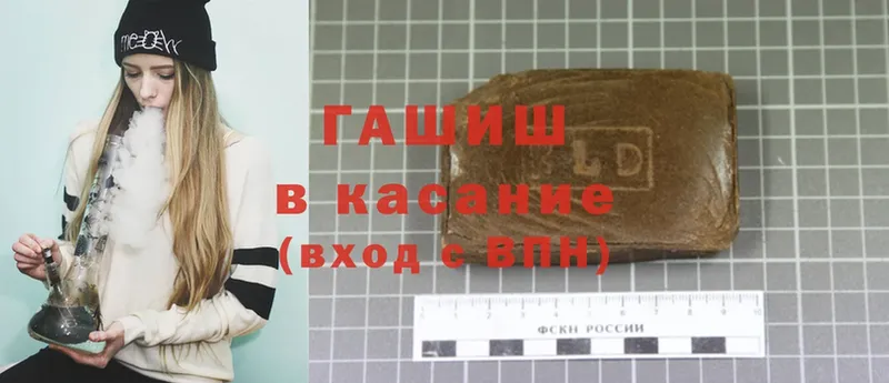 ГАШИШ Cannabis  Омск 