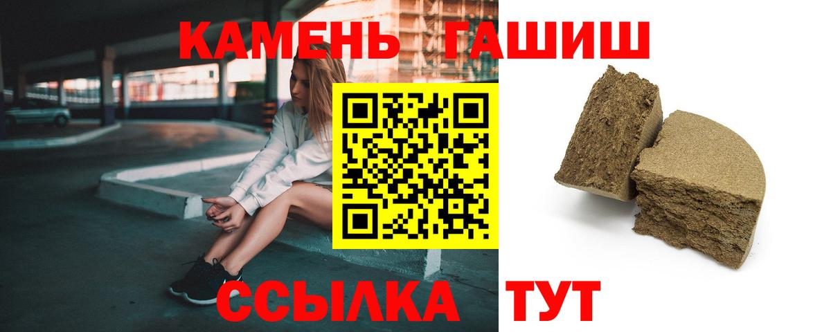 ГАШИШ Premium  Вход с VPN  Омск  Гашиш  ГАШИШ Изолятор 