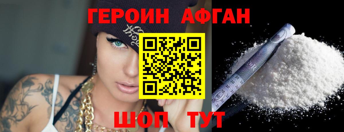 ГЕРОИН белый  Героин  Омск 