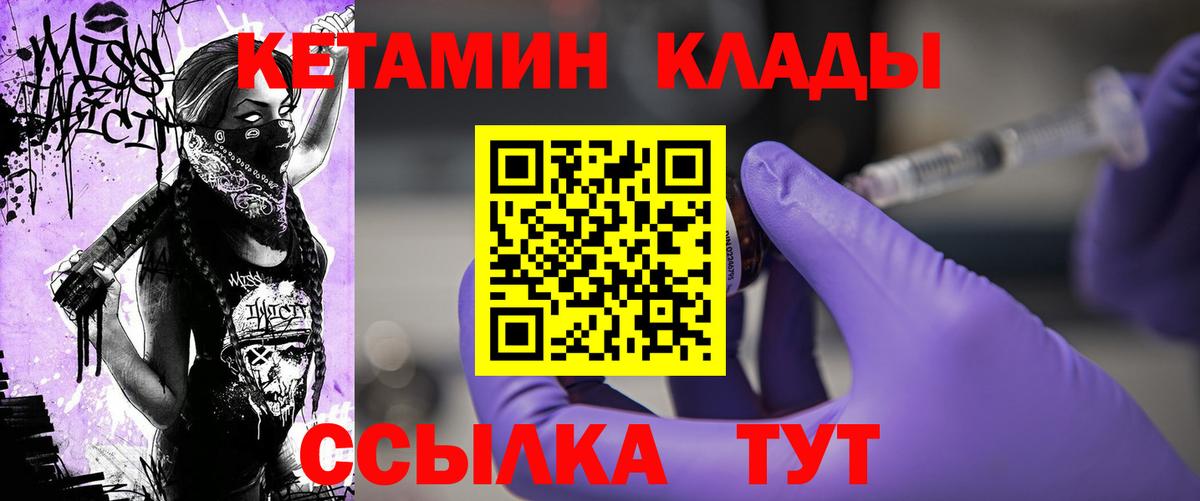 КЕТАМИН ketamine  Кетамин VHQ  Вход с VPN  Омск 