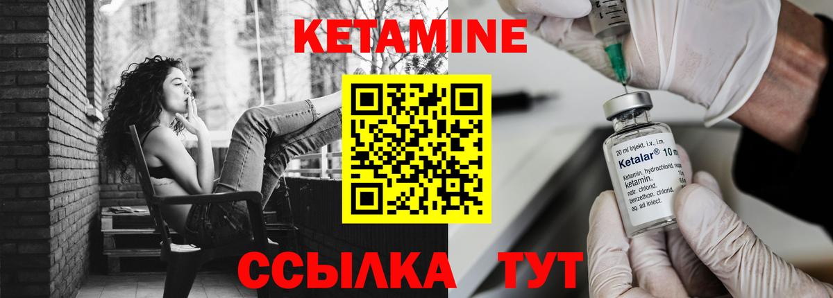 КЕТАМИН ketamine  КЕТАМИН VHQ  Омск 