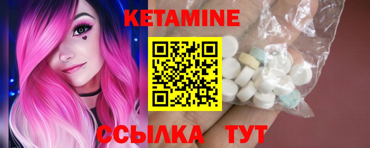 Кетамин ketamine Омск