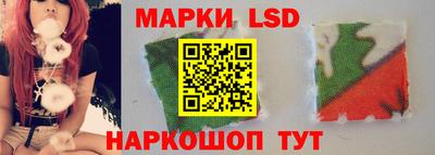 марки lsd Камышлов