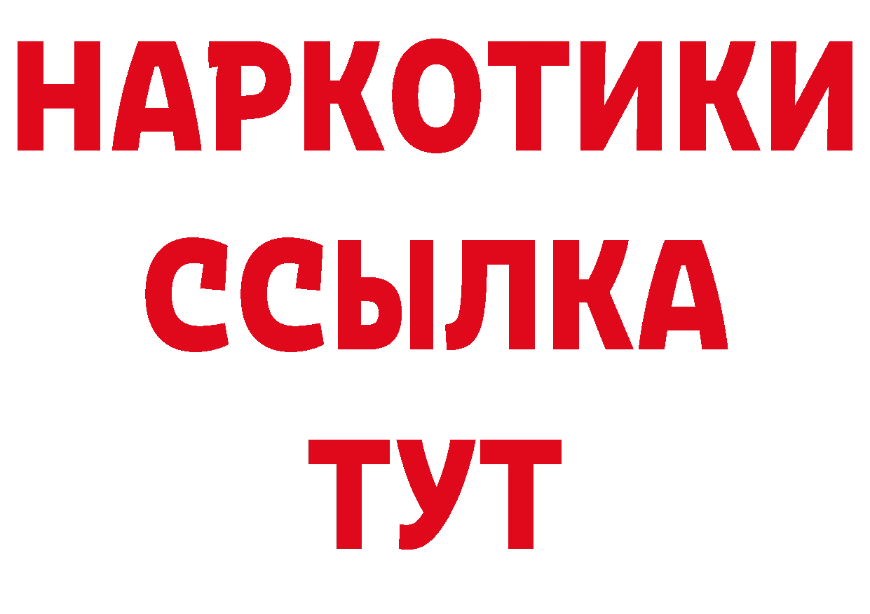 ГАШ Ice-O-Lator ТОР мориарти блэк спрут Омск