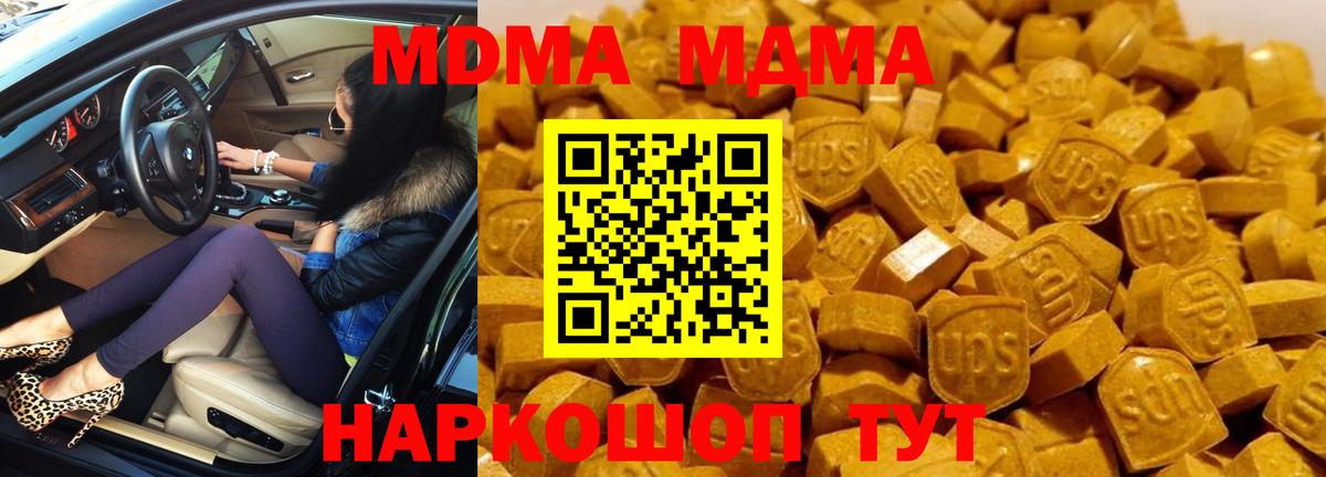 MDMA VHQ  МДМА  Омск  МДМА кристаллы  Вход с VPN 