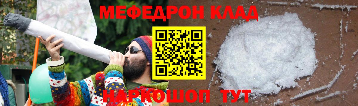 Мефедрон мяу мяу  МЕФ  Омск  Мефедрон mephedrone  Вход с VPN 