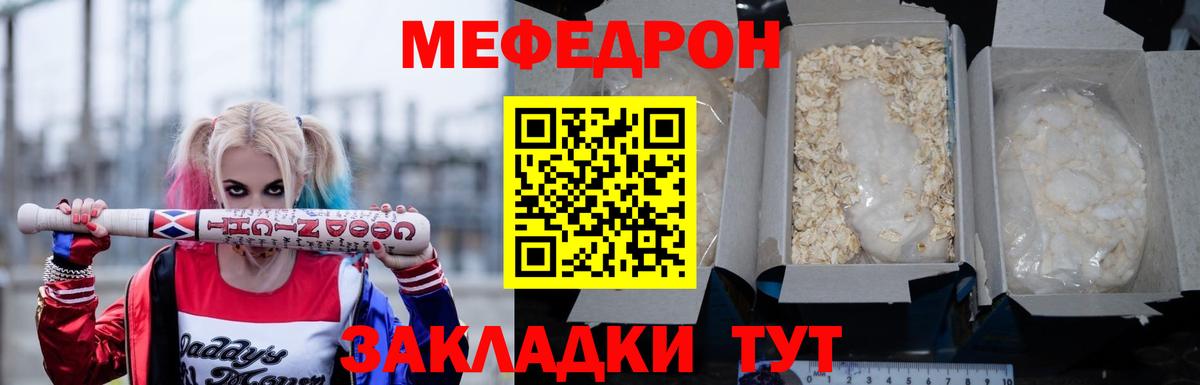 Меф кристаллы  Омск  МЯУ-МЯУ  Мефедрон  МЯУ-МЯУ 4 MMC 