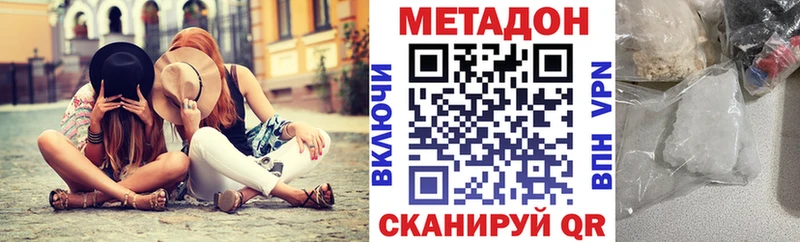 где найти наркотики  Омск  Метадон кристалл 