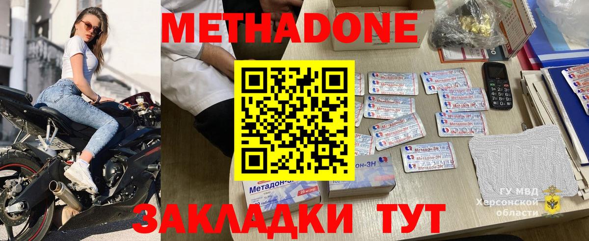 МЕТАДОН белоснежный  МЕТАДОН мёд  Вход с VPN  Омск 