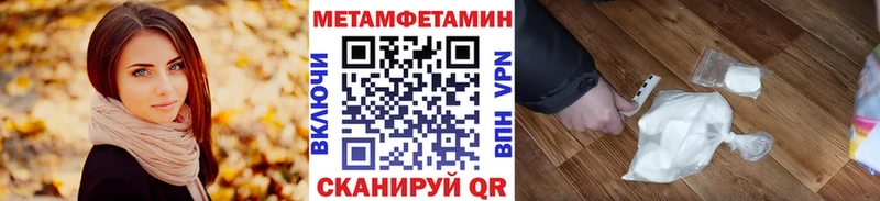 Первитин мет  Омск 