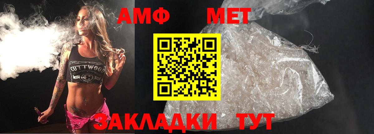 Омск  Метамфетамин винт  Вход с VPN  Метамфетамин винт 