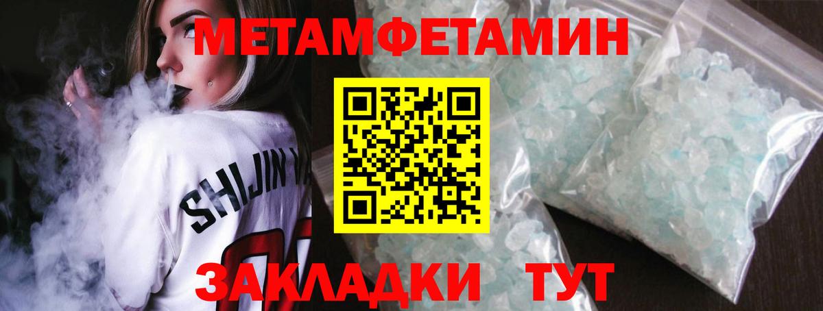 Метамфетамин Methamphetamine  Омск 