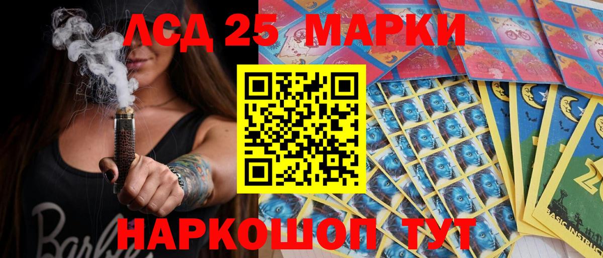 Марки 25I-NBOMe 1500мкг  Вход с VPN  Марки 25I-NBOMe 1500мкг  закладки  Омск 