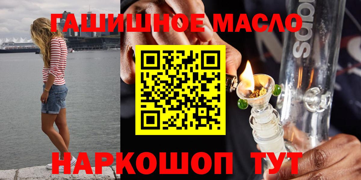 ТГК жижа  Вход с VPN  Омск  Дистиллят ТГК гашишное масло 