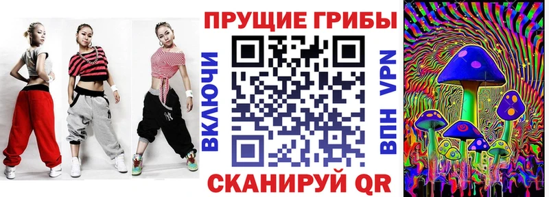 Псилоцибиновые грибы Magic Shrooms  Омск 