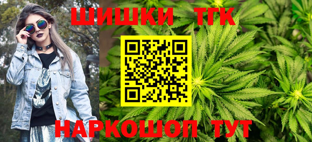 Омск  Бошки марихуана VHQ  Каннабис VHQ  Вход с VPN  Шишки марихуана план 