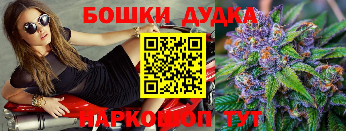 Бошки Шишки Amnesia Омск